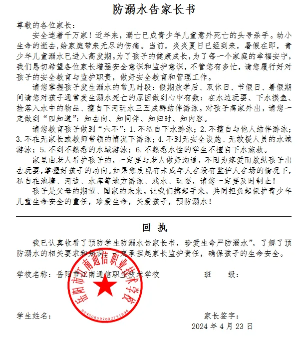 岳陽市江南通信職業(yè)技術(shù)學校有限公司,岳陽江南學校,岳陽江南通信學校,岳陽職業(yè)學校