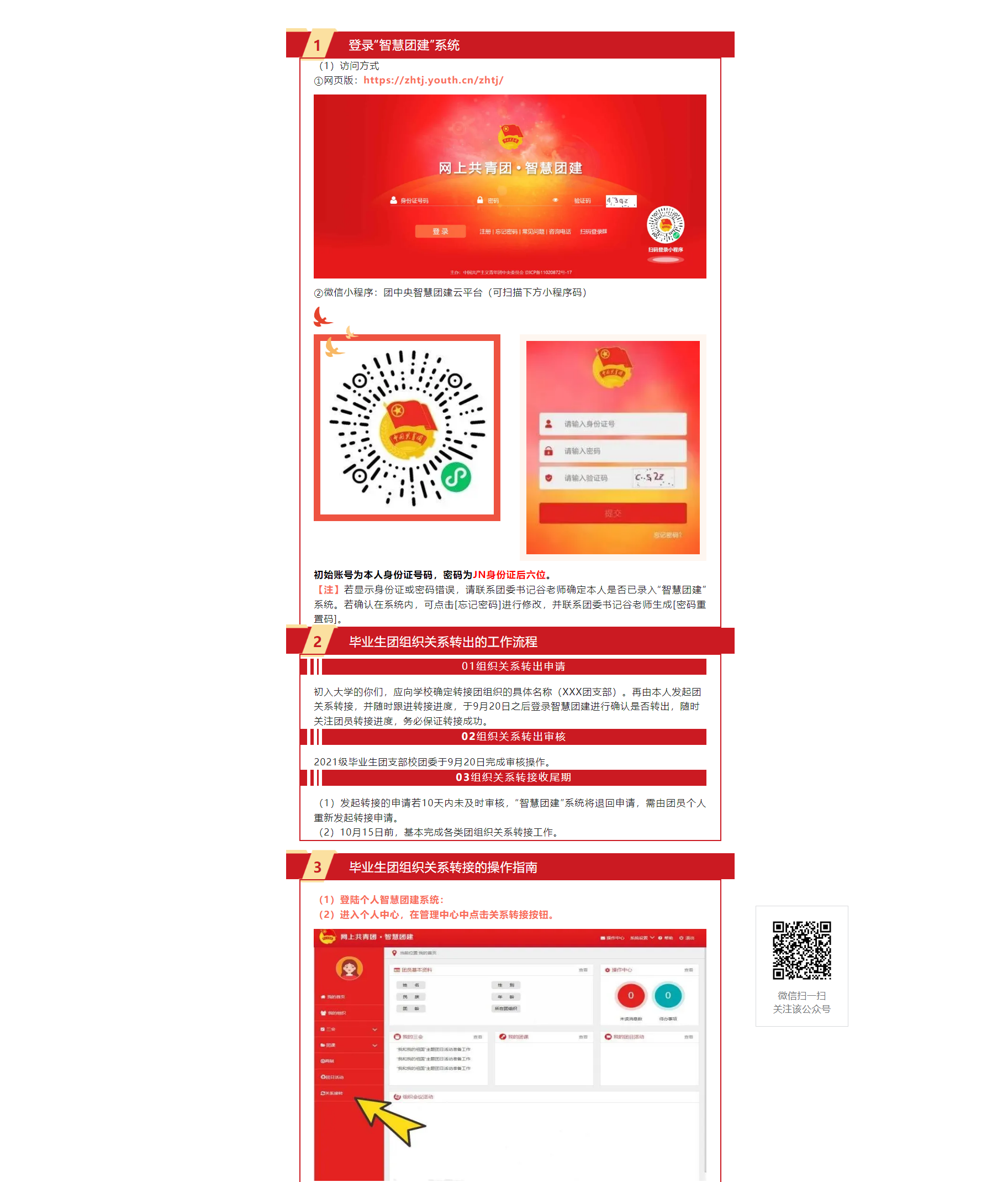 岳陽市江南通信職業(yè)技術(shù)學校有限公司,岳陽江南學校,岳陽江南通信學校,岳陽職業(yè)學校