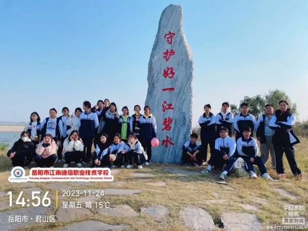 岳陽市江南通信職業(yè)技術學校有限公司,岳陽江南學校,岳陽江南通信學校,岳陽職業(yè)學校