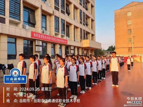 岳陽(yáng)市江南通信職業(yè)技術(shù)學(xué)校有限公司,岳陽(yáng)江南學(xué)校,岳陽(yáng)江南通信學(xué)校,岳陽(yáng)職業(yè)學(xué)校