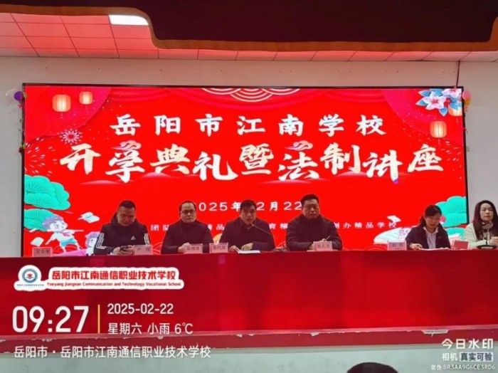 岳陽市江南通信職業(yè)技術(shù)學(xué)校有限公司,岳陽江南學(xué)校,岳陽江南通信學(xué)校,岳陽職業(yè)學(xué)校