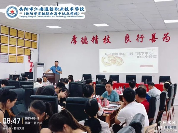 岳陽(yáng)市江南通信職業(yè)技術(shù)學(xué)校有限公司,岳陽(yáng)江南學(xué)校,岳陽(yáng)江南通信學(xué)校,岳陽(yáng)職業(yè)學(xué)校