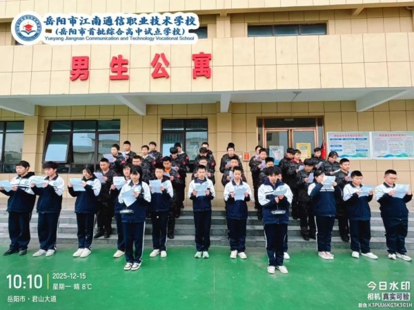 岳陽(yáng)市江南通信職業(yè)技術(shù)學(xué)校有限公司,岳陽(yáng)江南學(xué)校,岳陽(yáng)江南通信學(xué)校,岳陽(yáng)職業(yè)學(xué)校