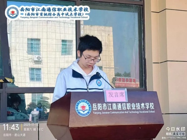 岳陽市江南通信職業(yè)技術(shù)學(xué)校有限公司,岳陽江南學(xué)校,岳陽江南通信學(xué)校,岳陽職業(yè)學(xué)校