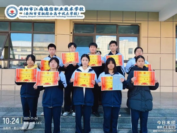 岳陽市江南通信職業(yè)技術(shù)學(xué)校有限公司,岳陽江南學(xué)校,岳陽江南通信學(xué)校,岳陽職業(yè)學(xué)校 岳陽市江南通信職業(yè)技術(shù)學(xué)校有限公司,岳陽江南學(xué)校,岳陽江南通信學(xué)校,岳陽職業(yè)學(xué)校