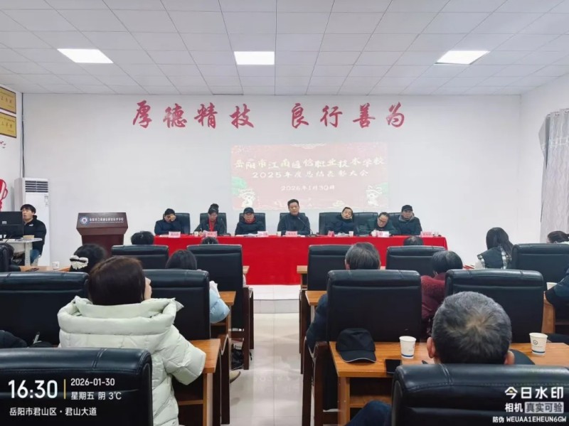 岳陽市江南通信職業(yè)技術(shù)學(xué)校有限公司,岳陽江南學(xué)校,岳陽江南通信學(xué)校,岳陽職業(yè)學(xué)校